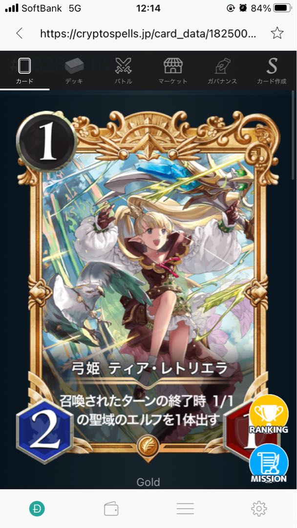 弓姫 ティア・レトリエラ※プレミアム化済