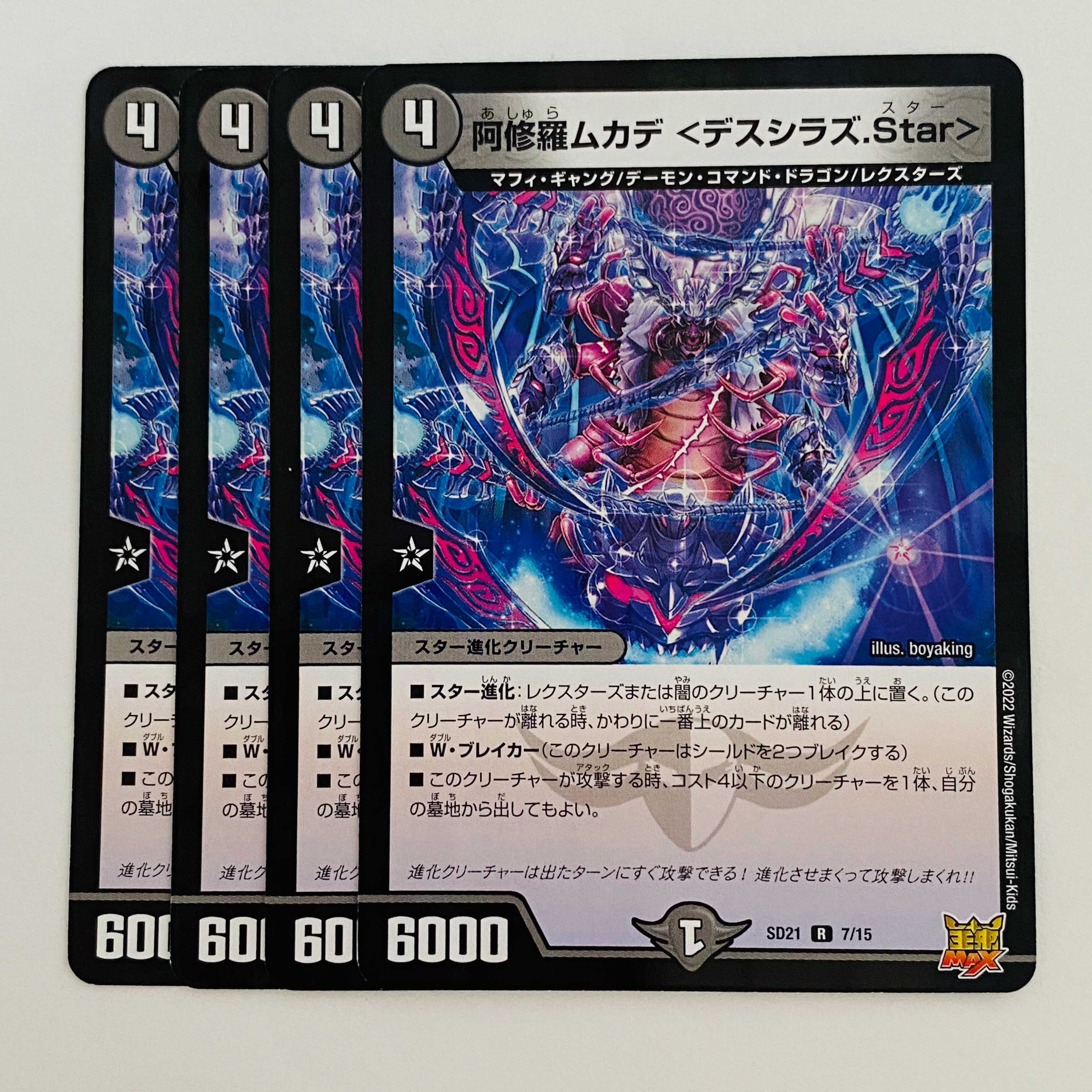 Asura Priest Centipede <Death Shiraz.Star> 4 pieces DM-SD-21-7