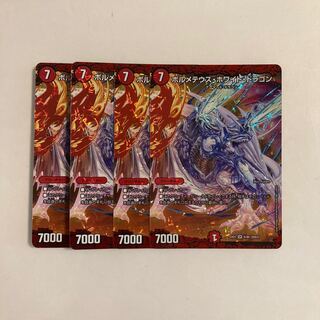 A209 Bormetheus HoWight Dragon SR Set of 4 DUEMA TREATLE