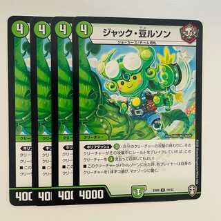 Jack Moulson, 4 sheets, DM-EX-09-19