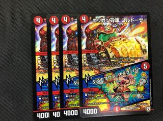 ゴリガン砕車 ゴルドーザ/ダイナマウス・スクラッパー