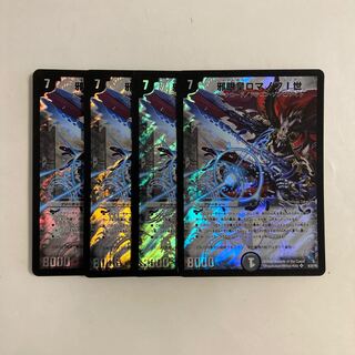 A234 Evil Eye Emperor Romanov I SR Set of 4 DUEMA TREATLE