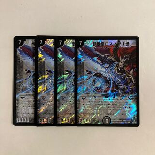 A235 Evil Eye Emperor Romanov I SR Set of 4 DUEMA TREATMENT