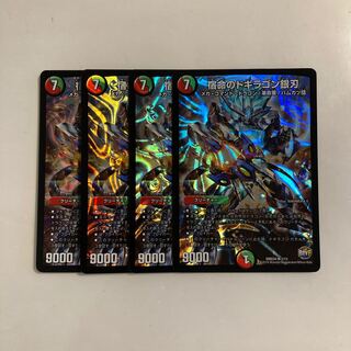 A243 Kismet's Dogiragon Silver Blade SR Set of 4 DUEMA TREATMENT