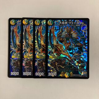 A257 Great Elder Weiyang SR Set of 4 DUEMA TREATMENT