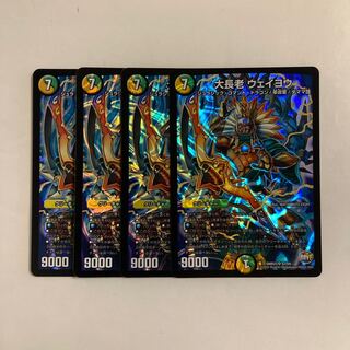 A258 Great Elder Weiyang SR Set of 4 DUEMA TREATMENT