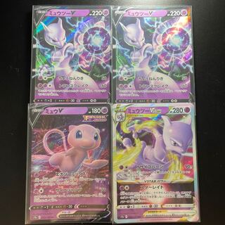 ミュウツーVSTAR RRR 051/172 ミュウv ミュウツーv ×2