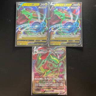 レックウザVMAX RRR 108/172 レックウザV ×2