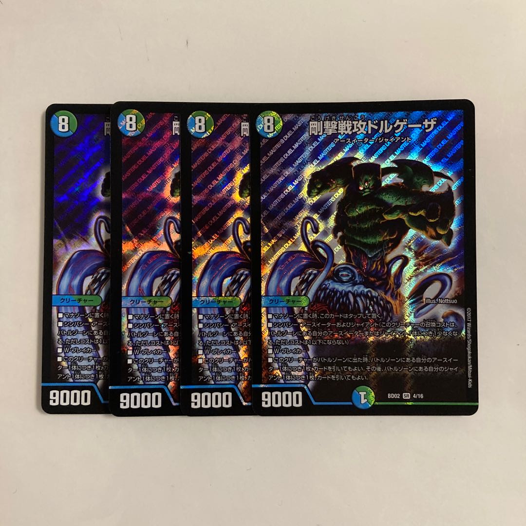 A261 Rigid Attack Drugeza SR Set of 4 DUEMA TREATLE