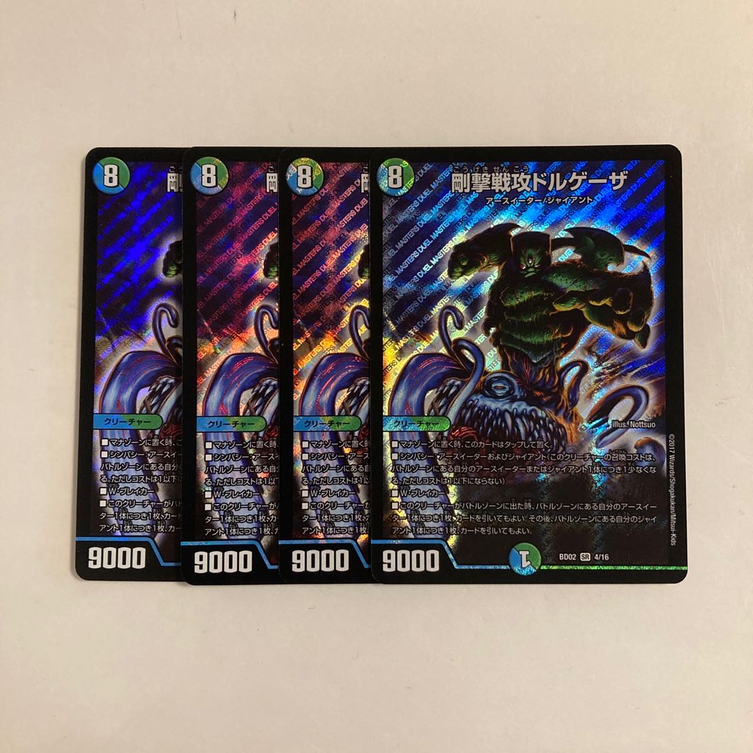 A262 Rigid Attack Drugeza SR Set of 4 DUEMA TREATLE