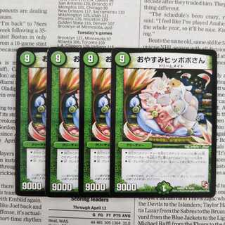 おやすみヒッポポさん