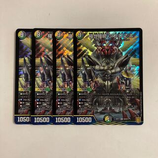 A263 極世接続 G.O.D.Z.A. SR 4枚セット デュエマ トレトレ