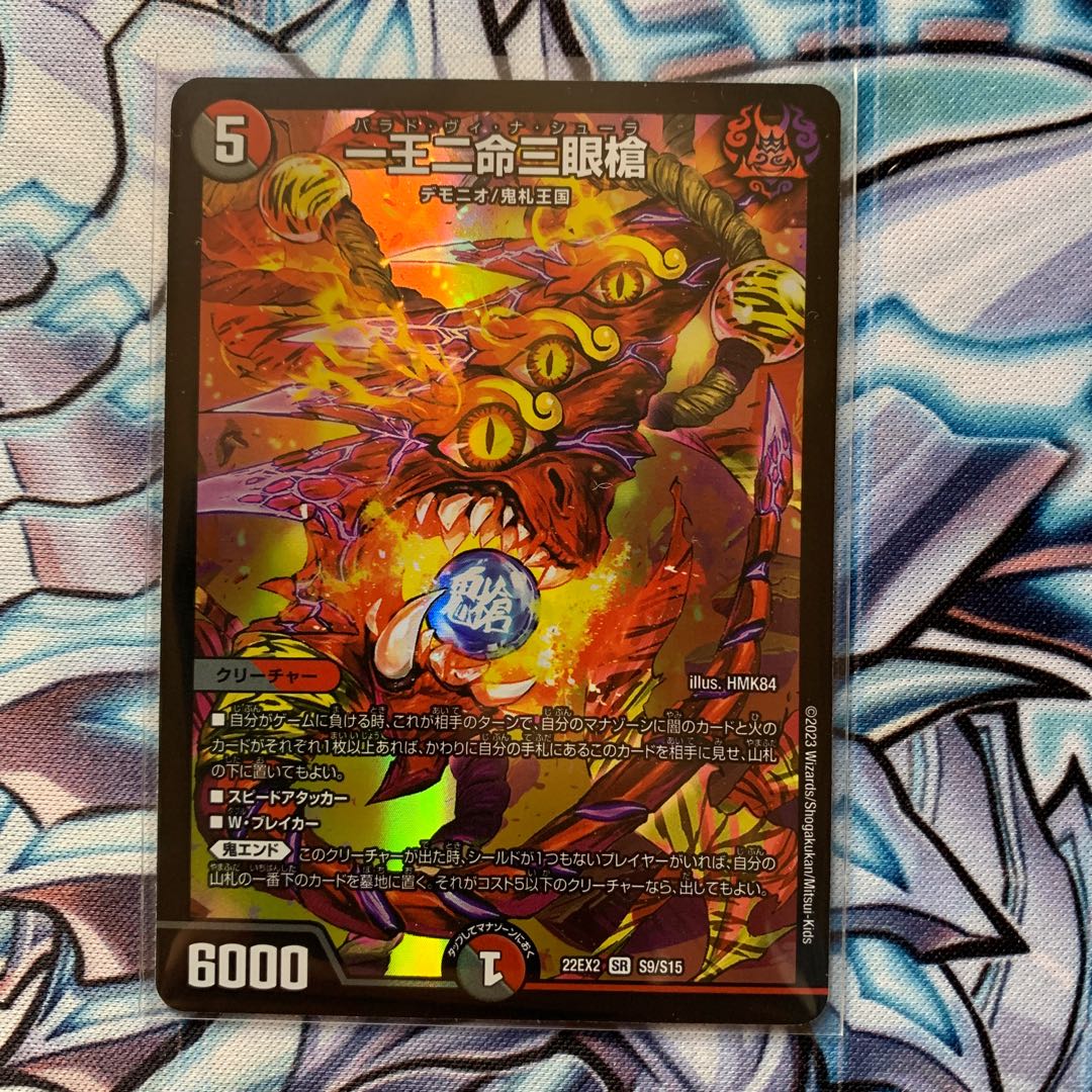 一王二命三眼槍 SR S9/S15