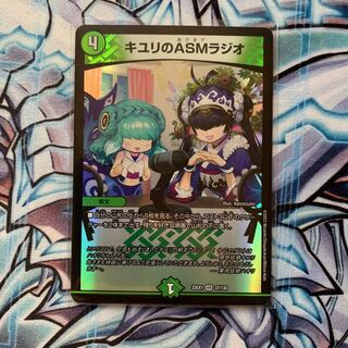 キユリのASMラジオ VR 37/130