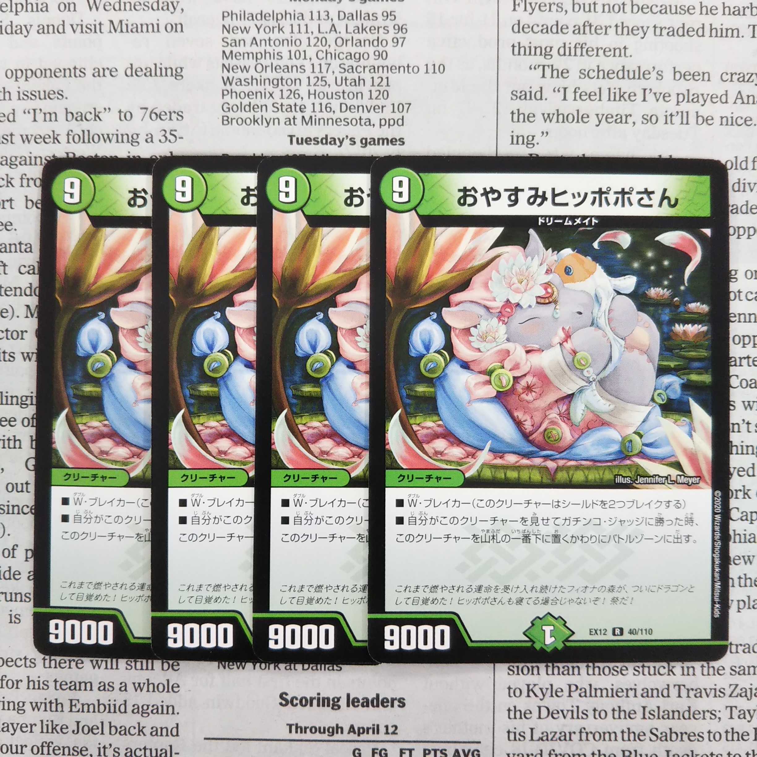 KA-2 Good Night Mr. Hippopotamus R 40/110 DMEX-12 The Best Strategy! Dralin Pack