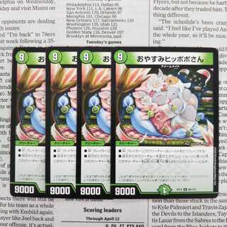 KA-2 Good Night Mr. Hippopotamus R 40/110 DMEX-12 The Best Strategy! Dralin Pack