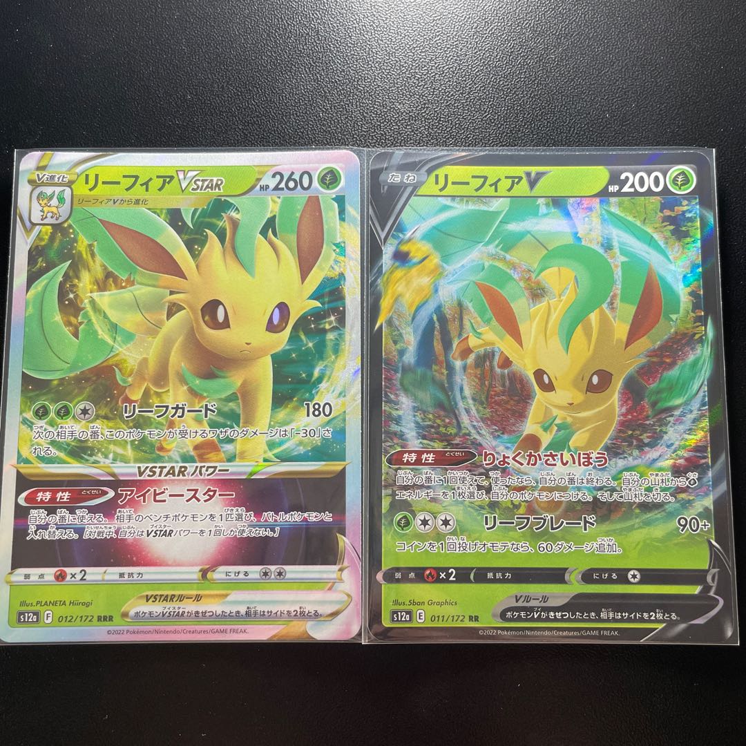 リーフィアVSTAR RRR 012/172 リーフィアV