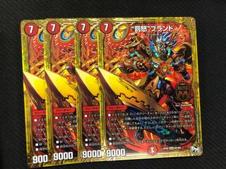 罰怒ブランド 4枚