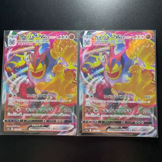 カイリキーVMAX RRR 072/172 ×2