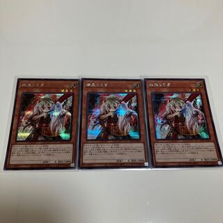 Ghost Ogre & Snow Rabbit Secret Rare 3-card set