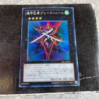 Blade Armor Ninja Super Rare JP041