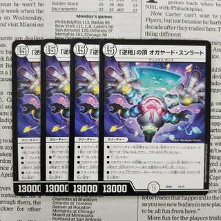 KA-2 Summit of "Opposite Phases" Oghayad Sunrat 10/19 BD06 1枚