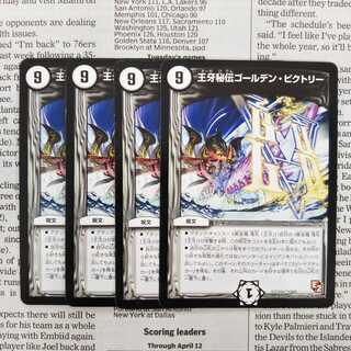 KA-2 Wang Kang Secret Golden Victory R 7/55 DMR07