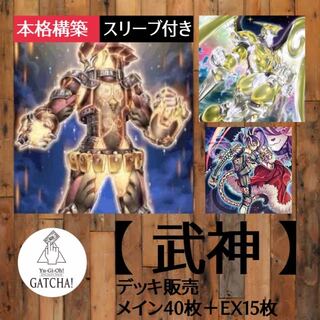 Ships immediately! Takejin] Deck Yu-Gi-Oh GX Motif Takejin Trifune Takejin Yamato Takejin Mahitatsu Takejin Hirume Takejin Hiruko Takejin Mikazuchi Takejin Vessel Murakumo Takejin Vessel Habakiri Takejin Tsumugari Takejin Vessel Hachi VS Pantera