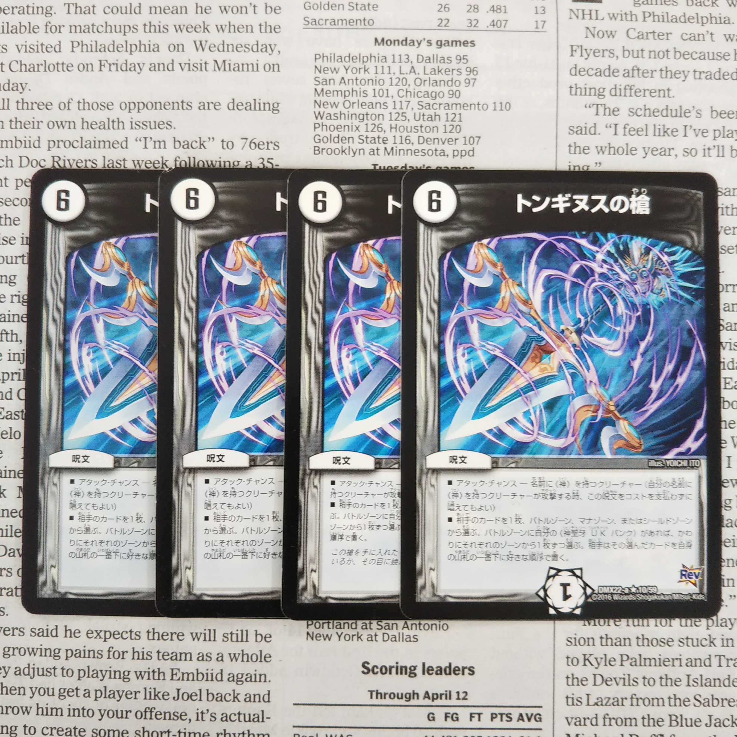 KA-2 Spear of Tonginus R