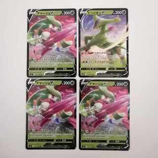 アマージョV  ビリジオンV  4枚セット