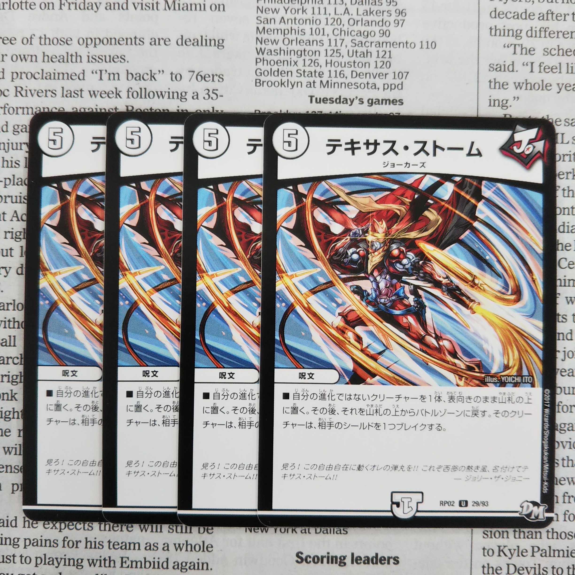 KA-2 Texas Storm U 29/93 DM-RP02