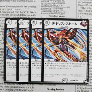 KA-2 Texas Storm U 29/93 DM-RP02