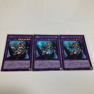 Dark Magician Girl the Dragon Knight Secret Rare 3-card set