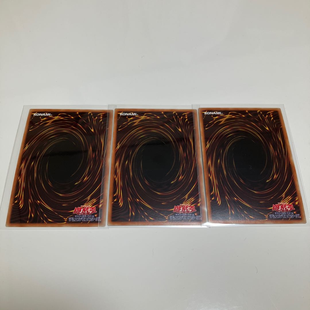 ファイアウォール・ドラゴン　シークレットレア　3枚セット