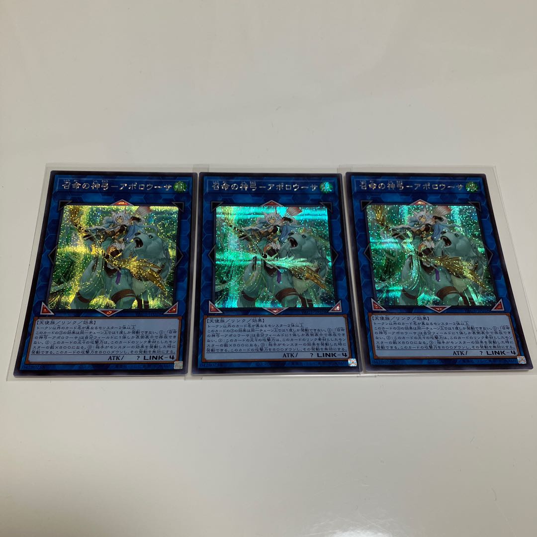 Special Price] Summation Divine Bow - Apolousa Secret Rare 3-Card Set