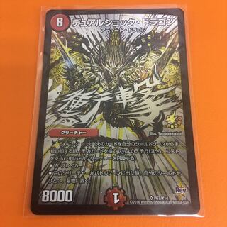 Dual Shock Dragon Promo