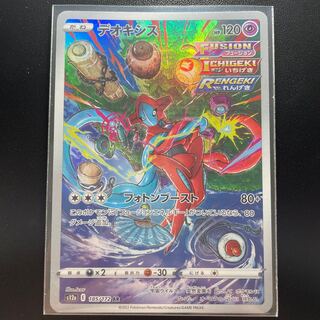 Deoxys AR 185/172