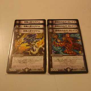 百発人形マグナムと禁術のカルマカレイコ