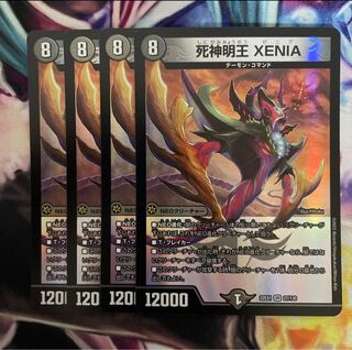 Myojin Meio XENIA VR 27/130 4 sheets