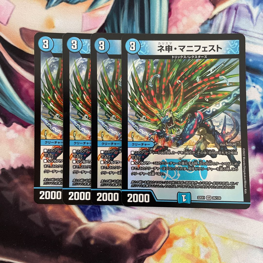 Neshin Manifesto VR 26/130 4 sheets