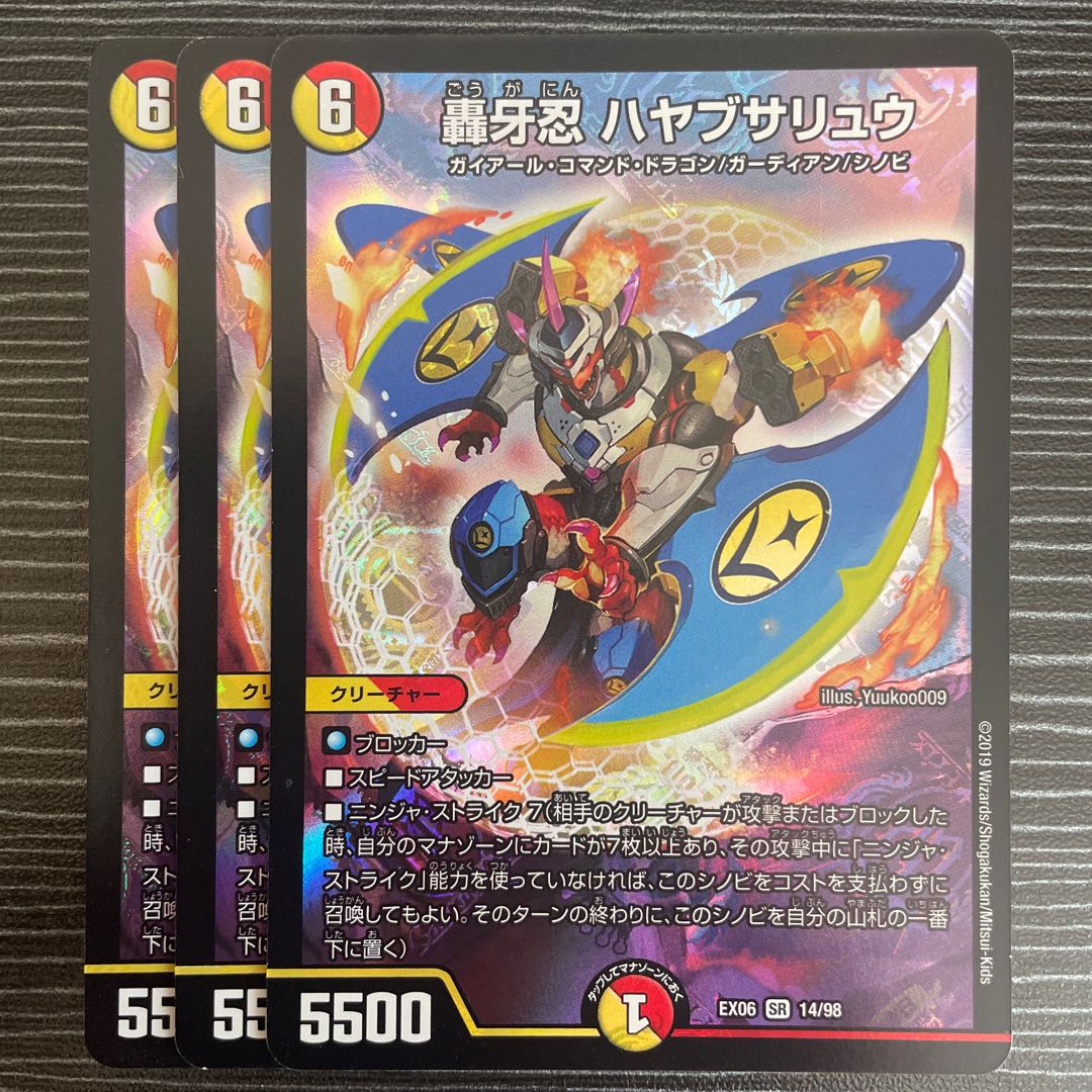 Roaring Fang Shinobi Hayabusa Ryu SR 14/98