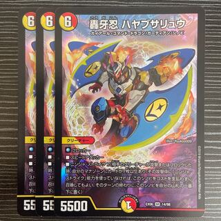 Roaring Fang Shinobi Hayabusa Ryu SR 14/98