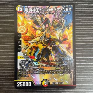 Barcadia, King of the Dragon Demons NEX SR 22/138