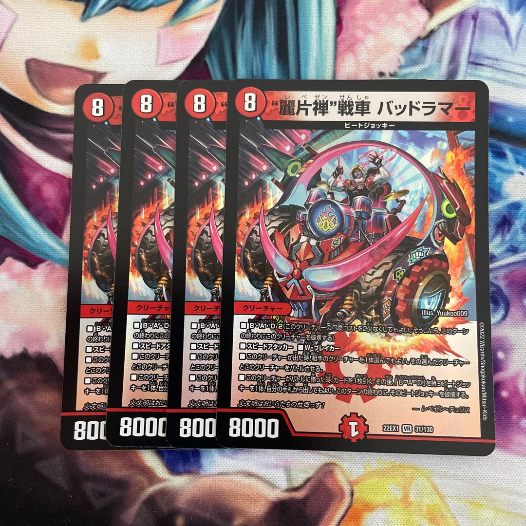 "Rei Katzen" tank, Dangerous Lamar VR 31/130, 4 sheets