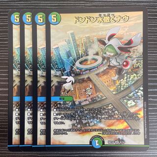 Don Don Water Spread Now