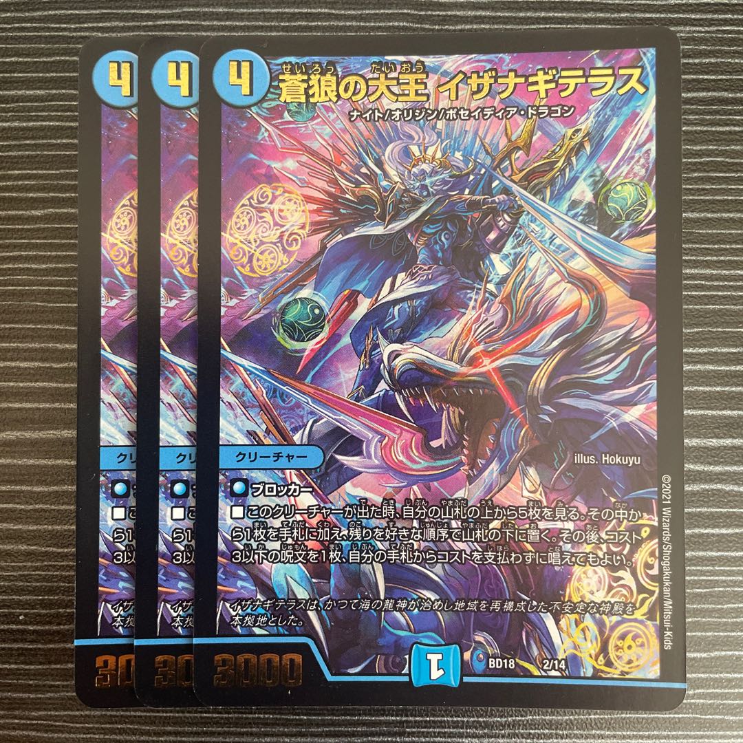 Queen of the Blue Wolves, Izanami Terrace