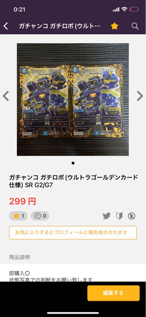 Queen of the Blue Wolves, Izanami Terrace