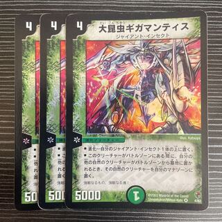 大昆虫ギガマンティス VR 4/82