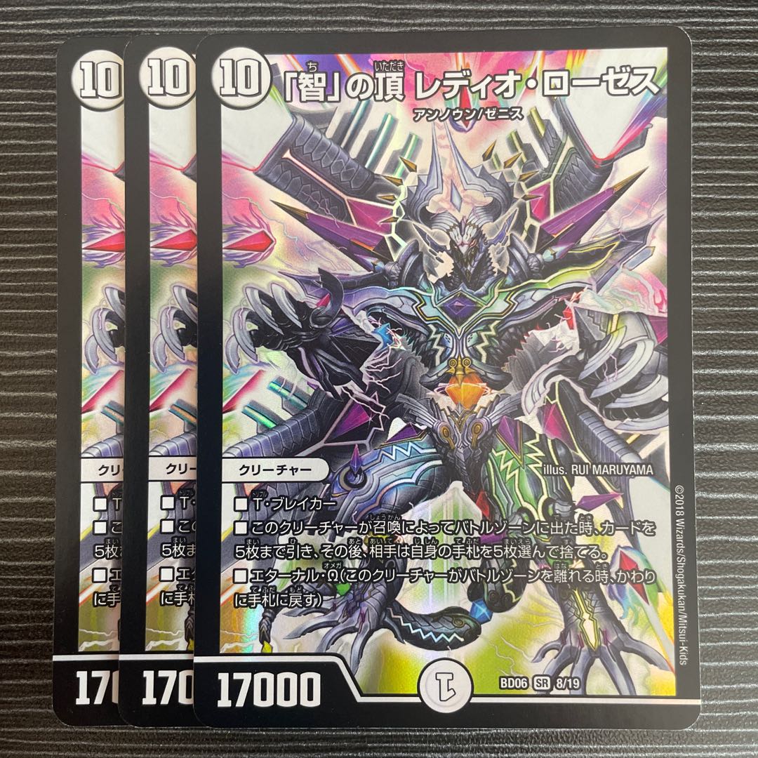 The Summit of "Wisdom" Radio Roses SR 8/19