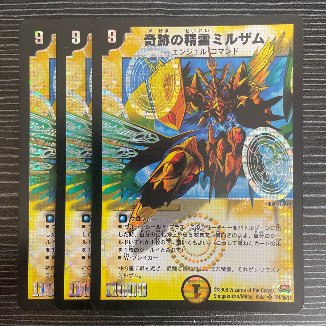 奇跡の精霊ミルザム SR S1/S5/Y7